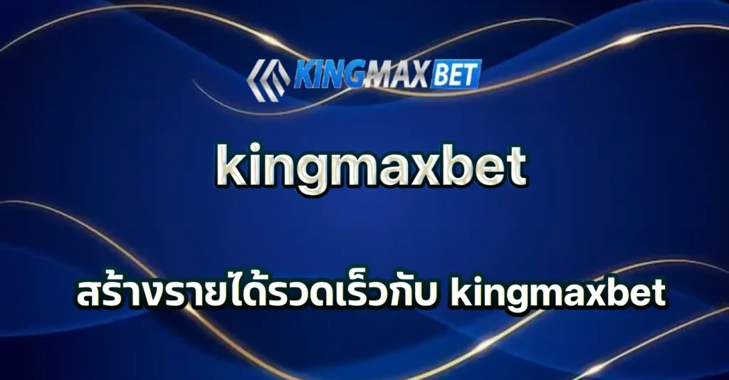 kingmaxbet