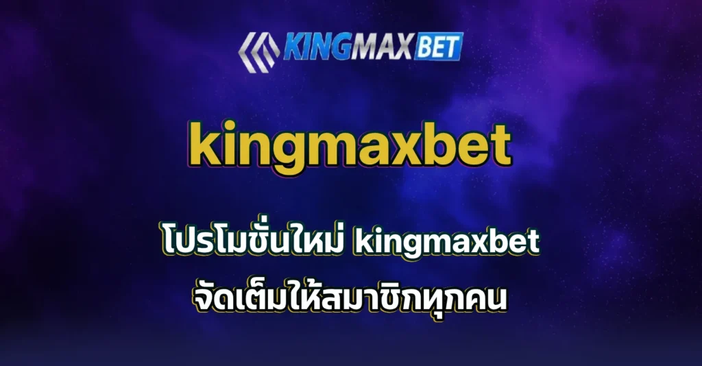 king maxbet