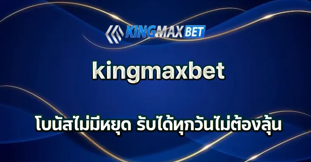 Kingmax Slot