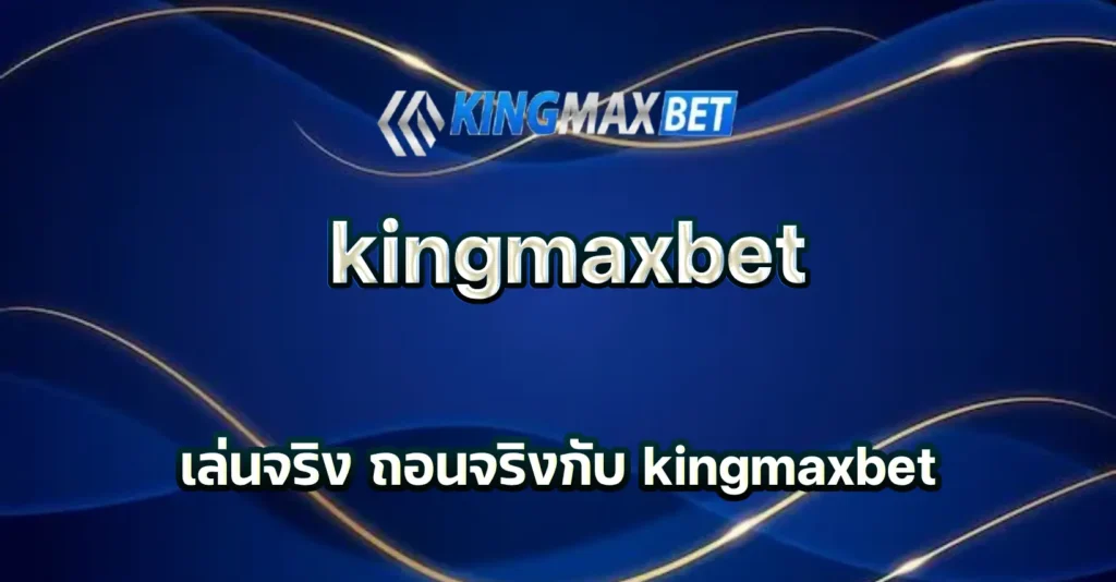 kingmaxbet