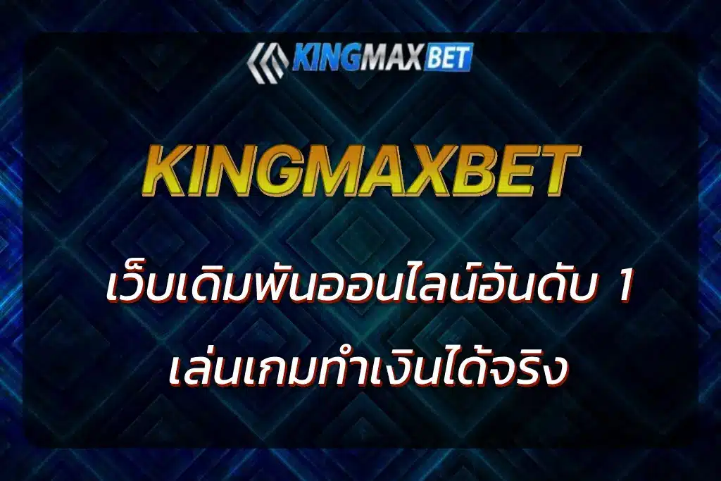 king maxbet