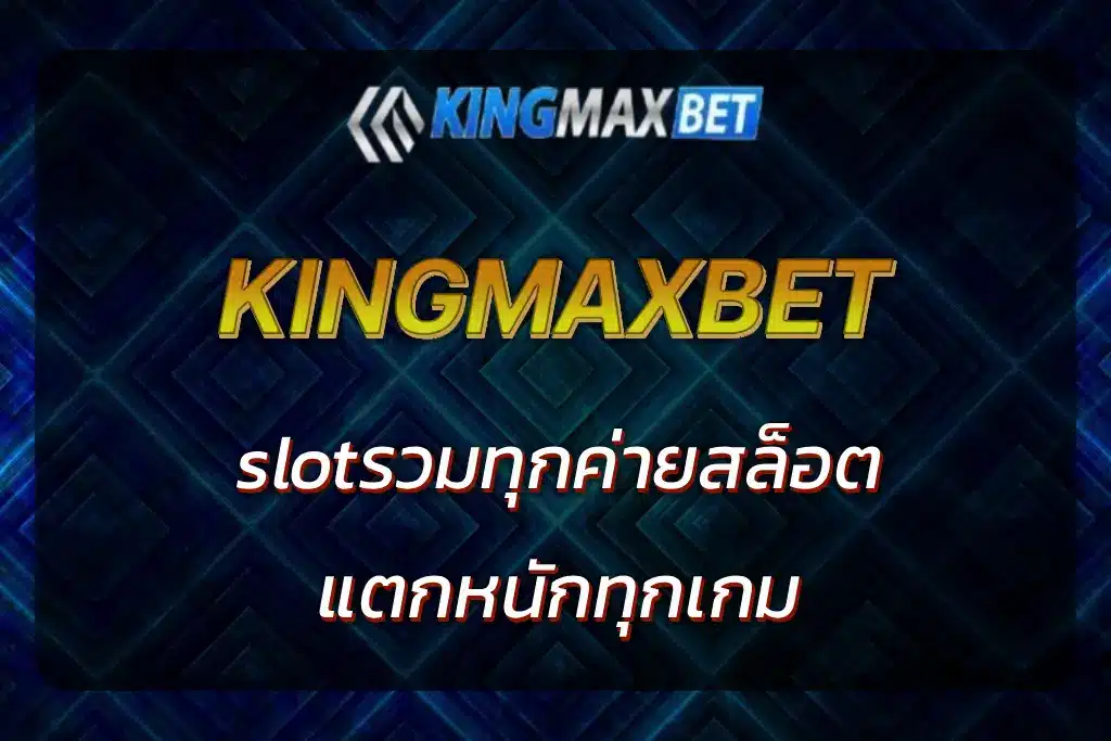 kingmax slot
