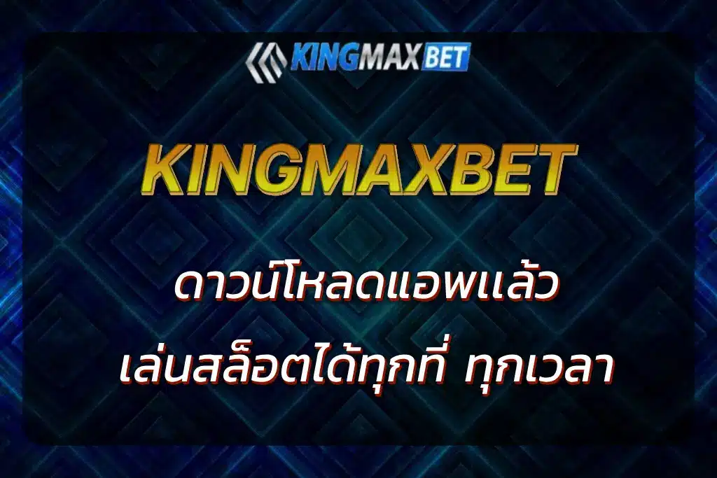 kingmaxbet app