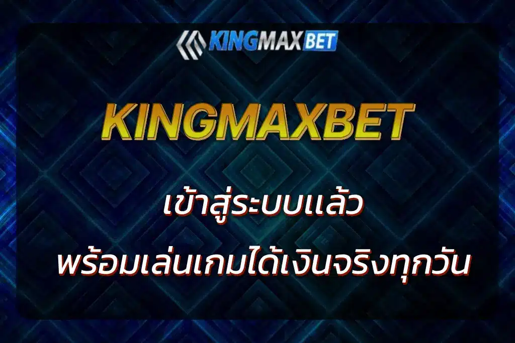 kingmaxbet